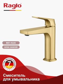 Смеситель для раковины Raglo R07.10.03 золотой сатин